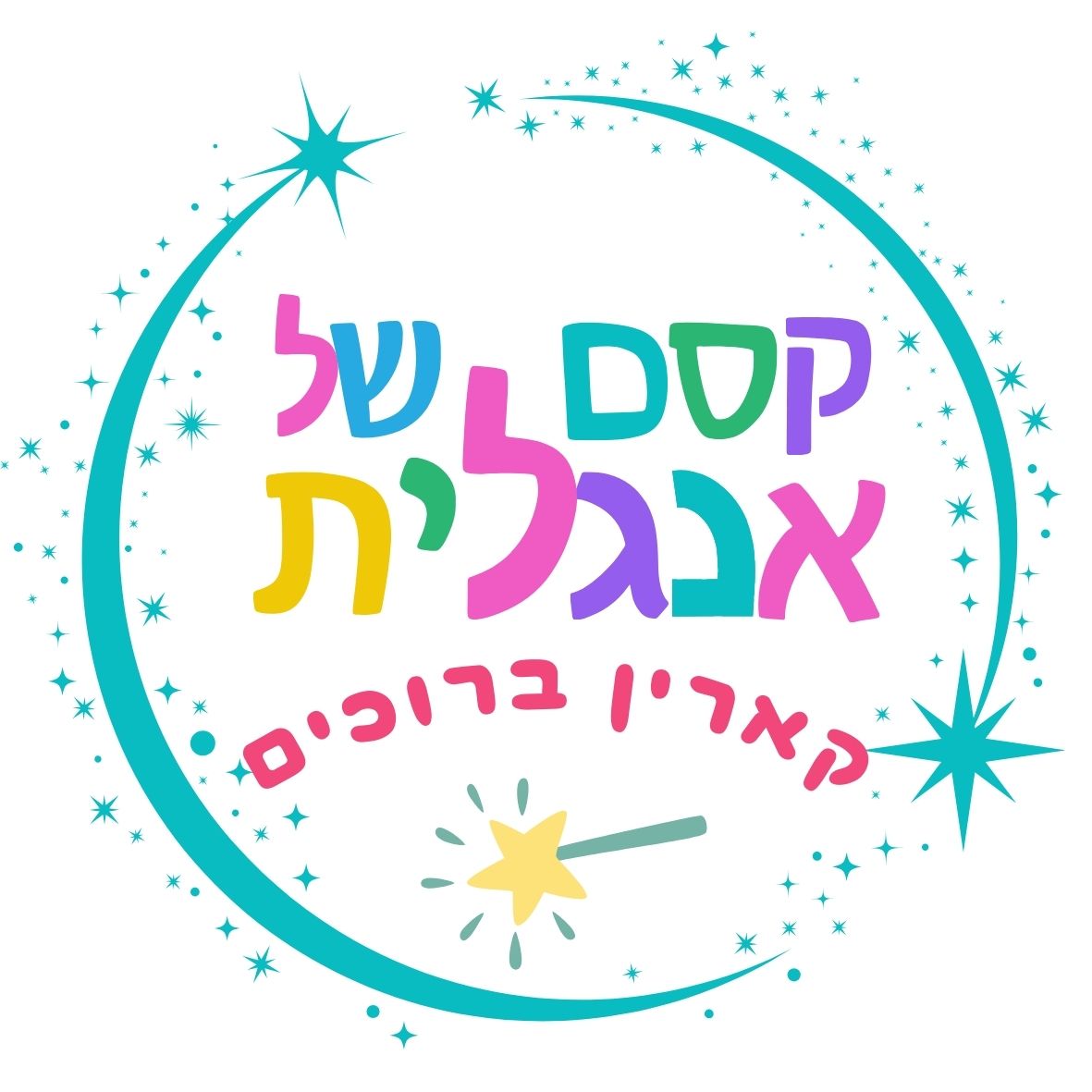 קסם של אנגלית